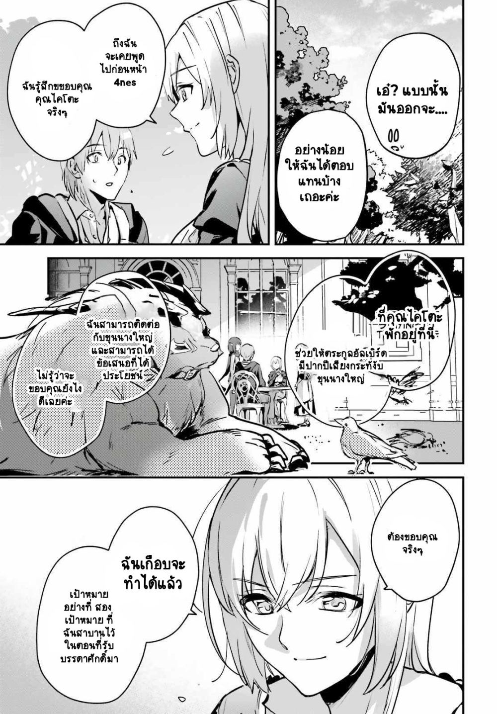 Yuusha Shoukan ni Makikomareta kedo, Isekai wa Heiwa deshita 33.1-33.1