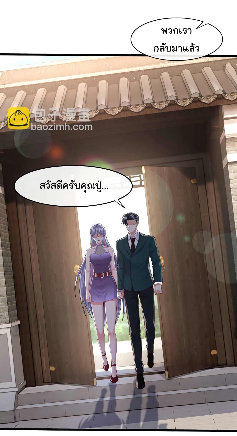 Chu Chen, The Trash Son-in-Law 52-52