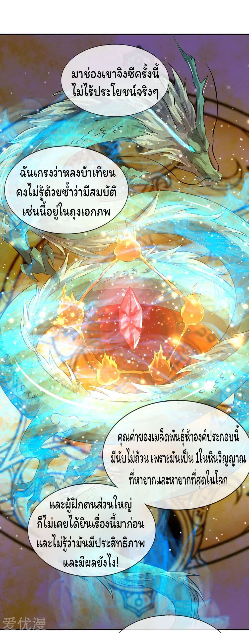 Eternal god King 16-16