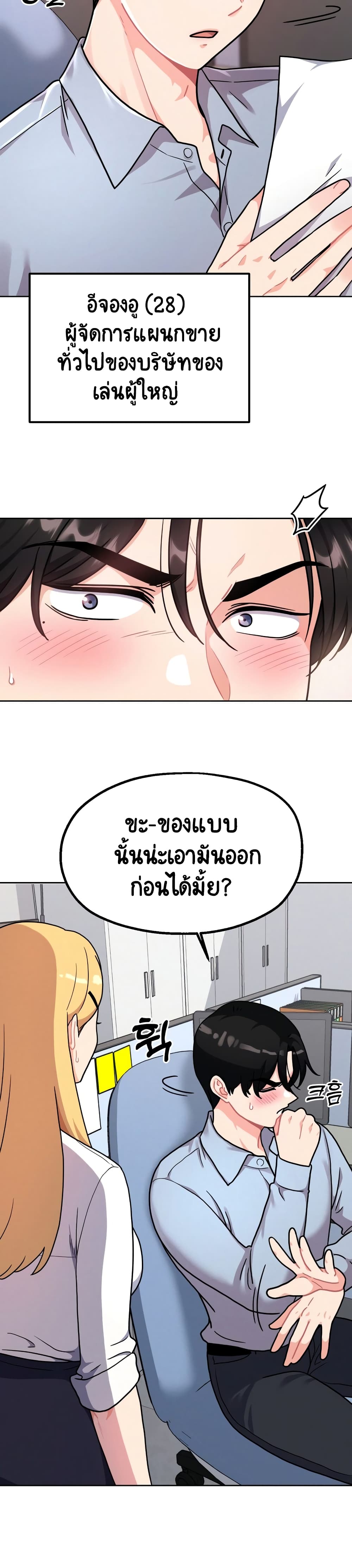 Her Toy 1-1