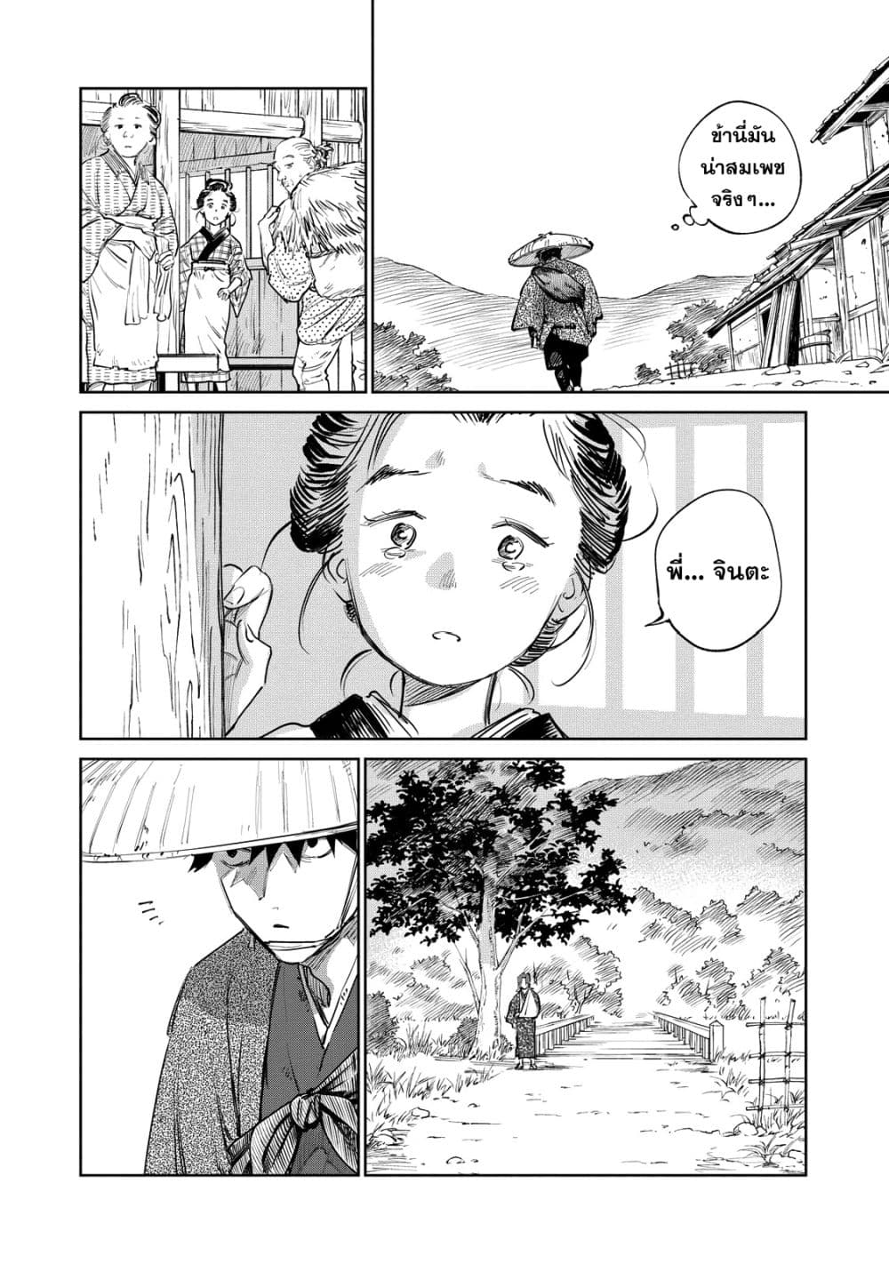 Kijin Gentoushou 10-10