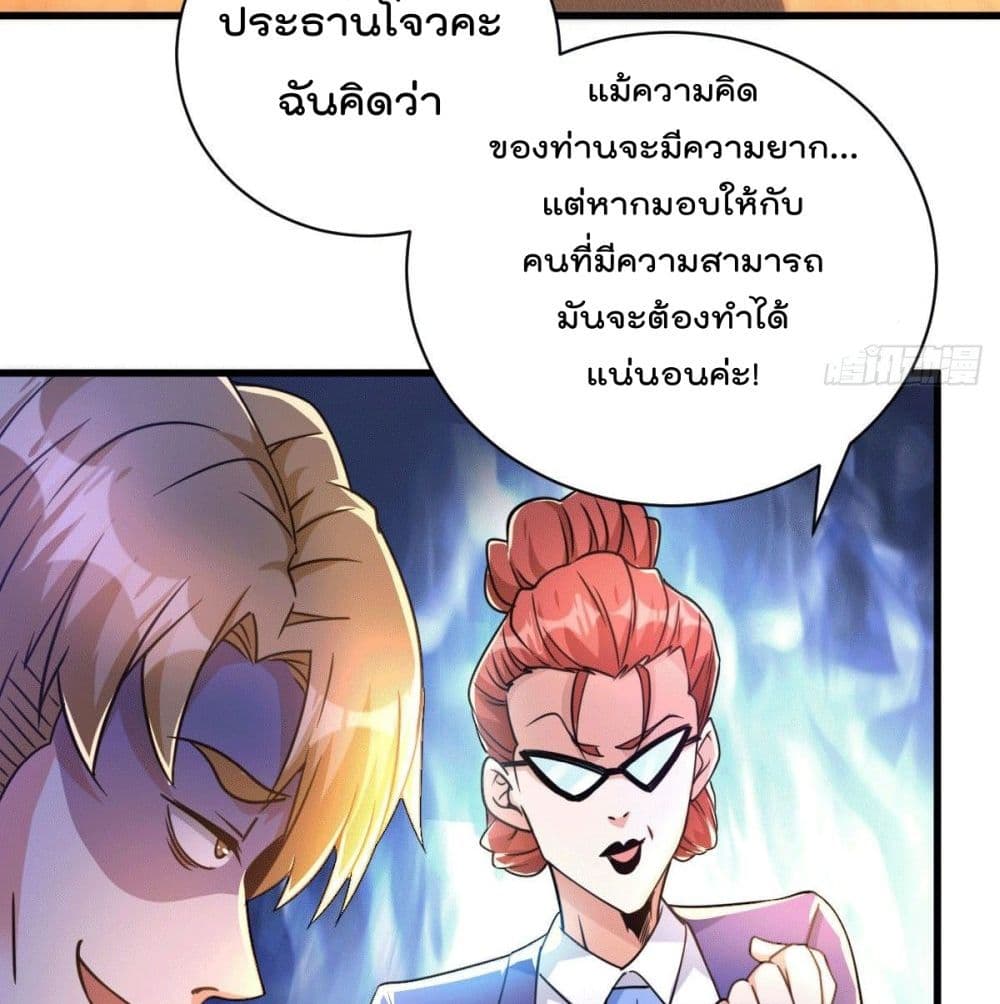 God Dragon of War in The City การล้างแค้นของราชันมังกรแห่งสงคราม 30-30