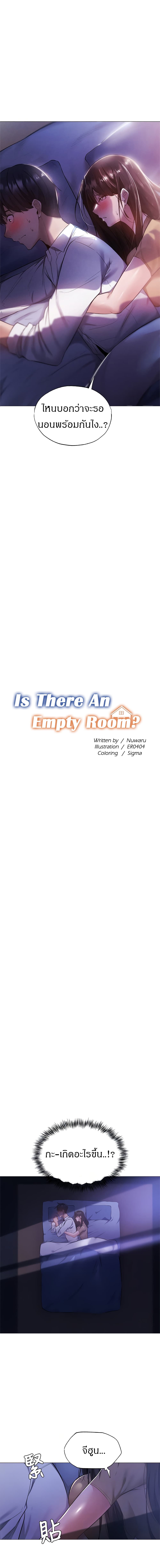 Is There an Empty Room? ขอโทษนะครับ... มีห้องว่างให้เช่าไหม? 36-36