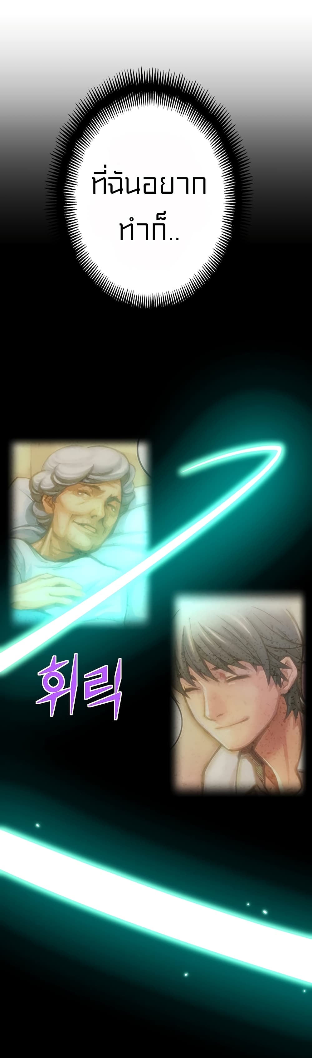 Legendary Moonlight Sculptor ประติมากรแสงจันทร์ในตำนาน 159-159