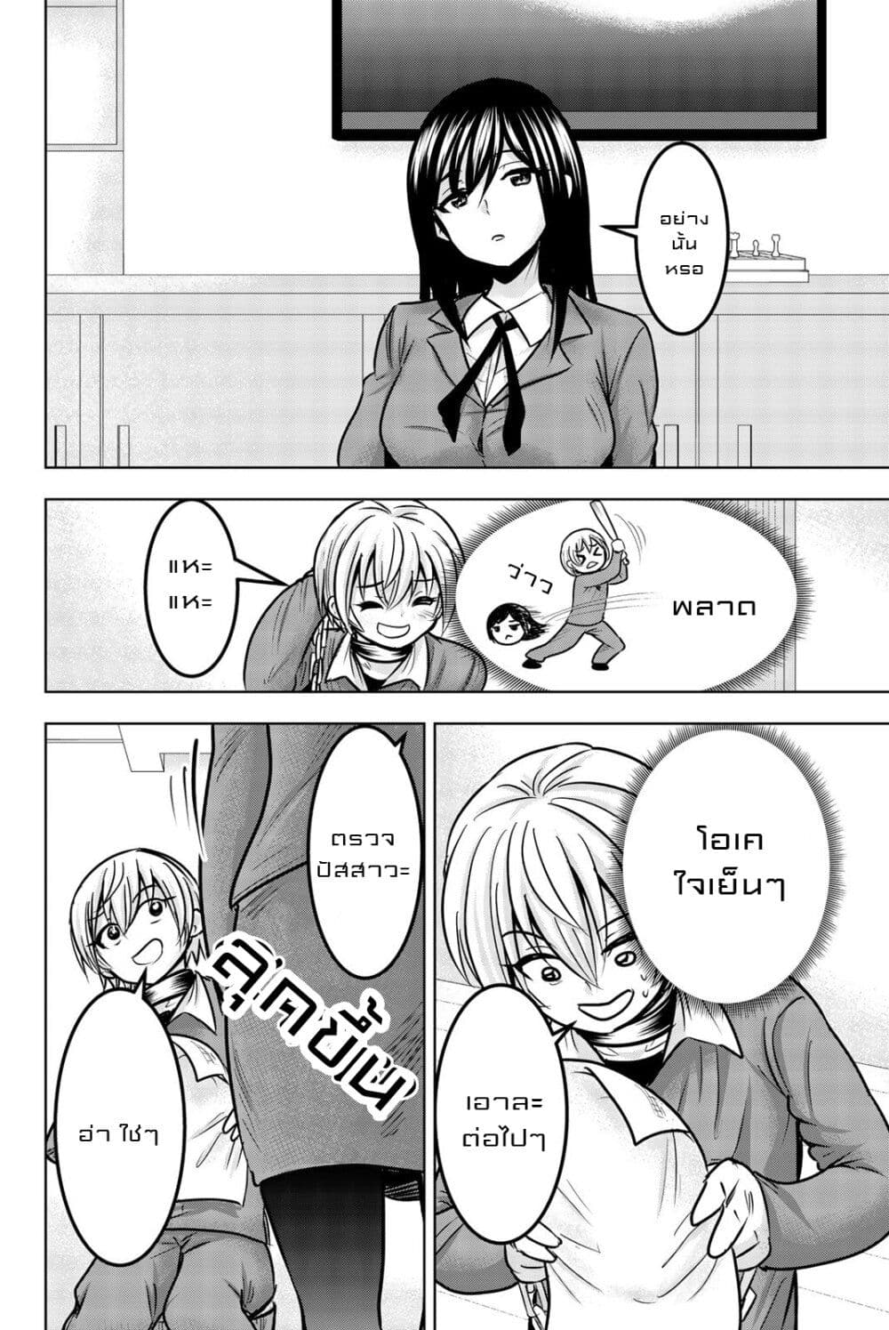 Mina-sama no Omocha desu 27-27