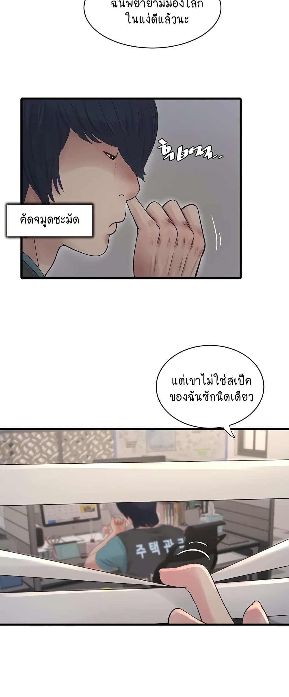 The Hole Diary 29-29
