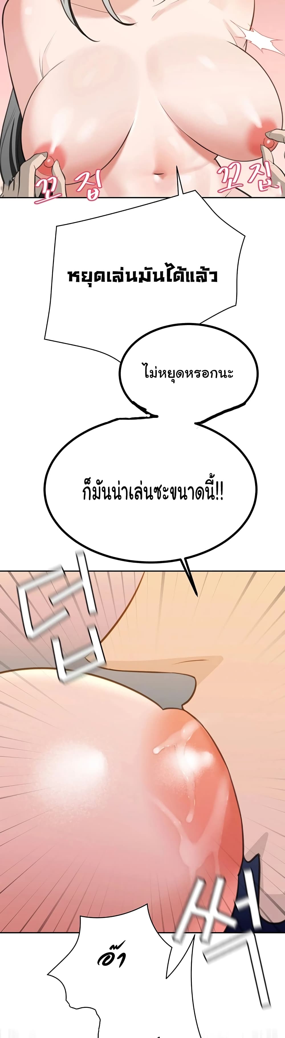 Secret Ejaculation Of The Rich 13-13