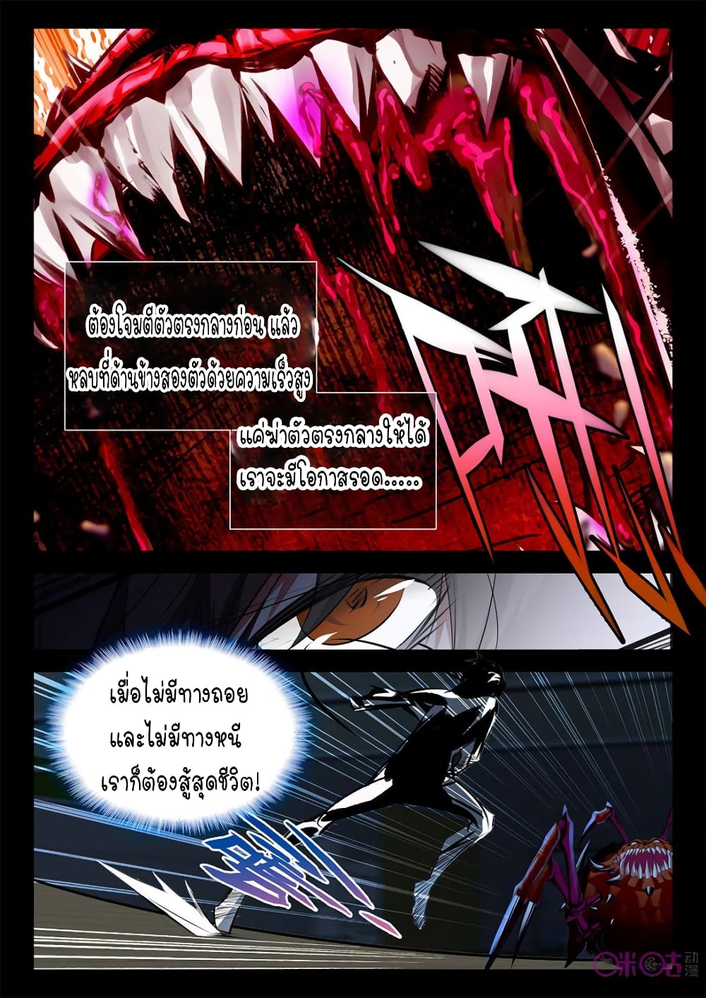 The Dark Ages Bloodtimes 18-18