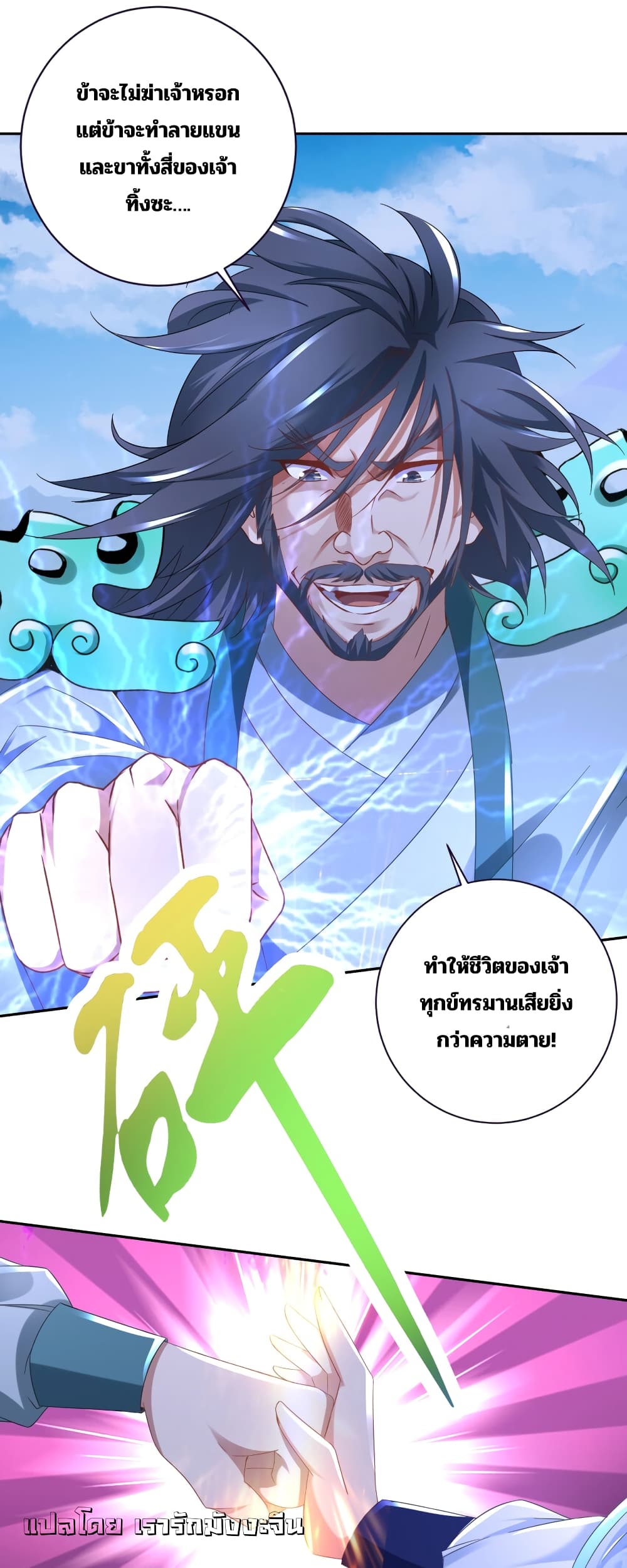 Divine Soul Emperor 353-353