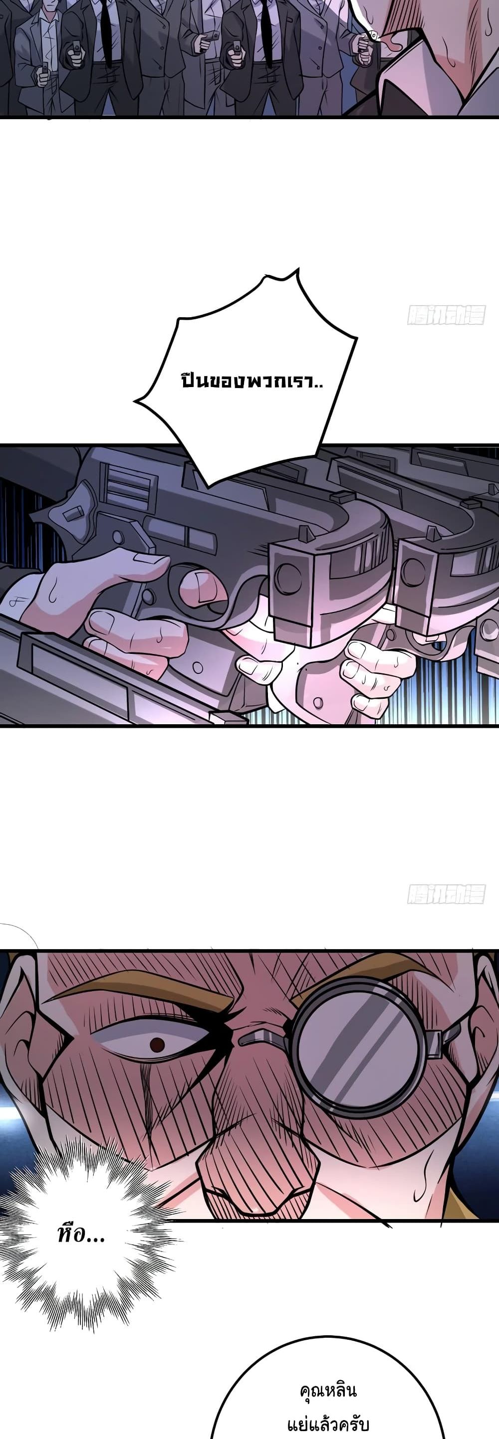 Peerless Doctor in the City 47-47