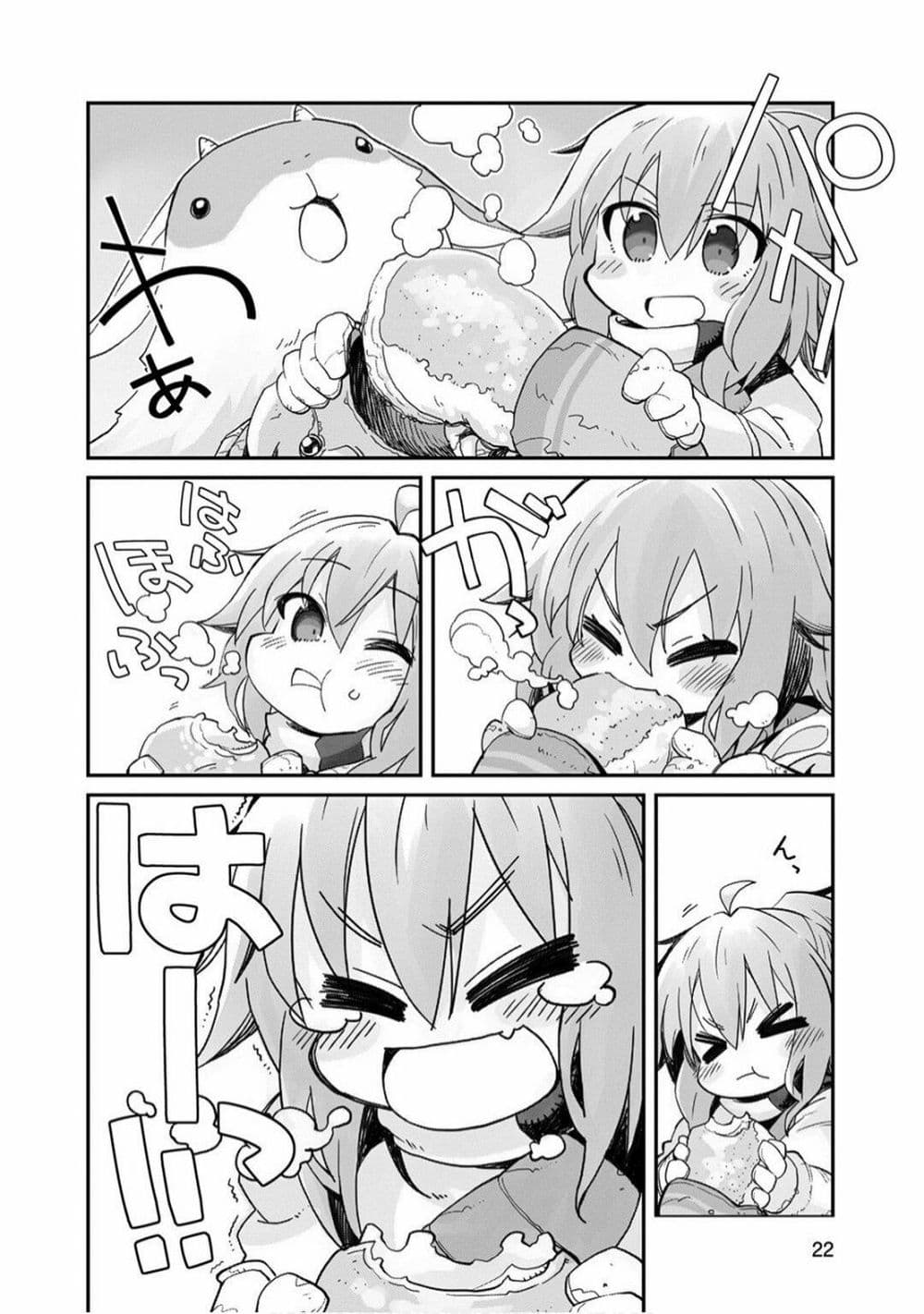 Sekai wa Owattemo Ikirutte Tanoshii 1-1