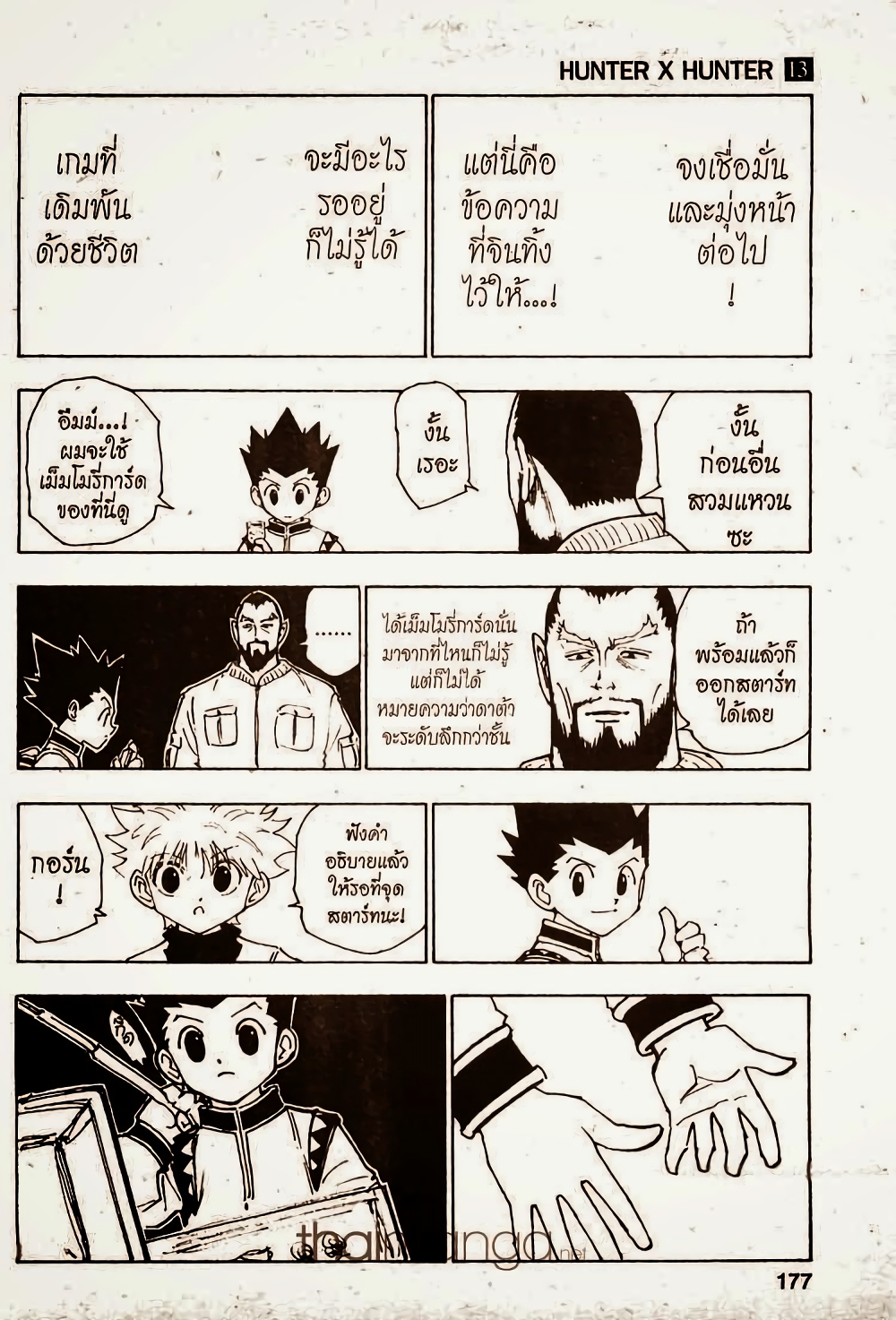 Hunter X Hunter 126-126