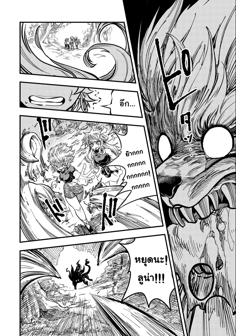 Sekai Saikyou no Doryokuka: Sainou ga (Doryoku) Datta no de Kouritsu Yoku Kikakugai no Doryoku o Shitemiru 10-10