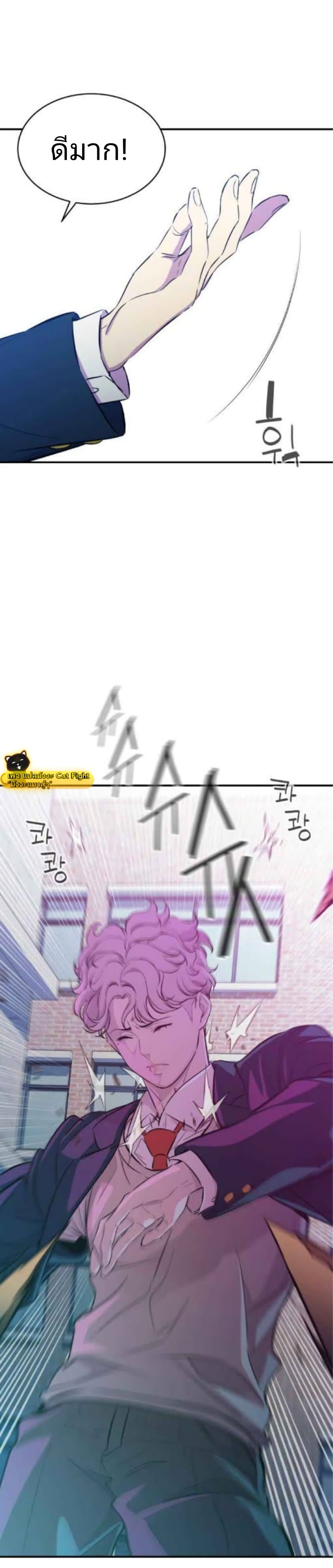 Incompetent Villain 17-17