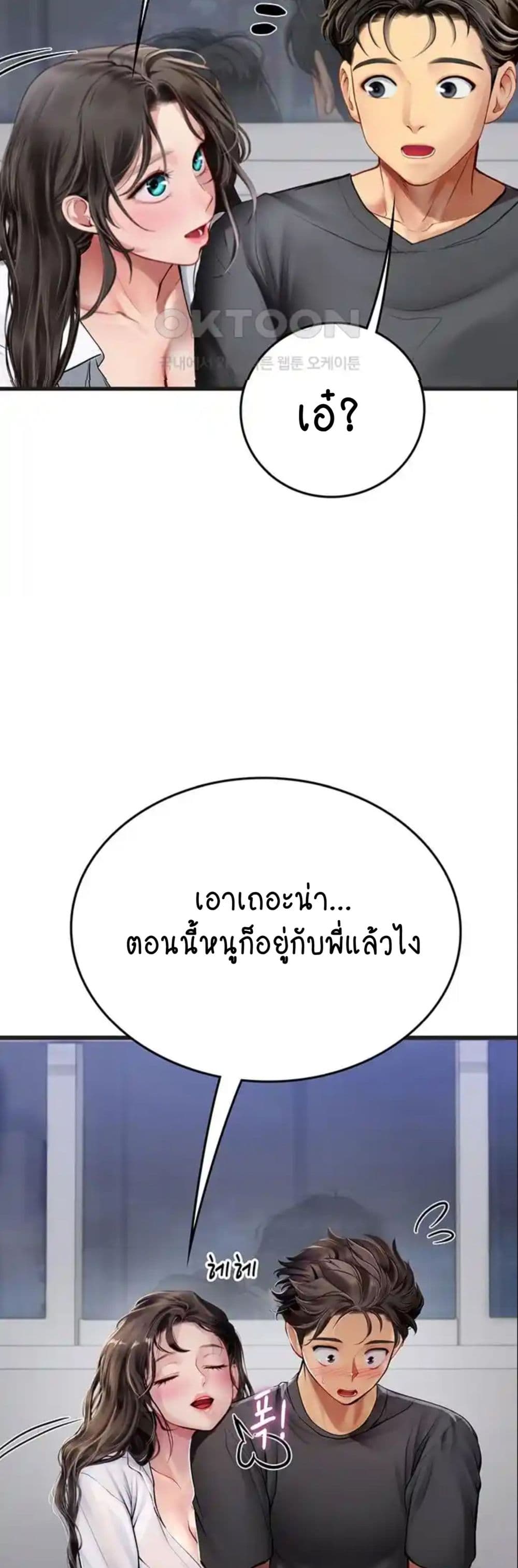 Intern Haenyeo 89-89