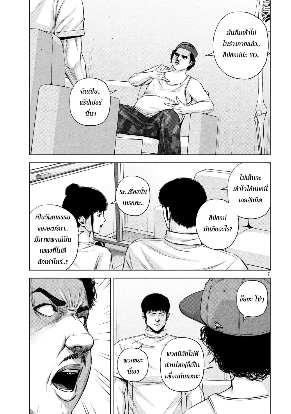 Kenshirou ni Yoroshiku 47-HIPHOP อั๊ยยะ ใช่ๆ