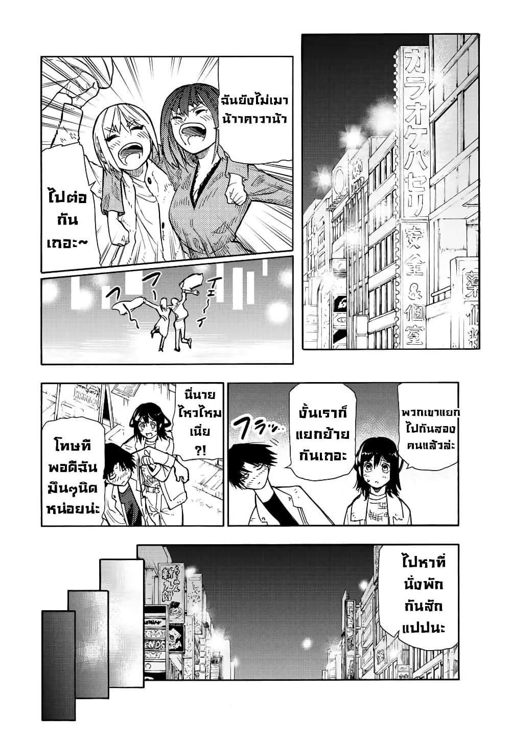 Juujika no Rokunin กางเขนสีชาด 141-141