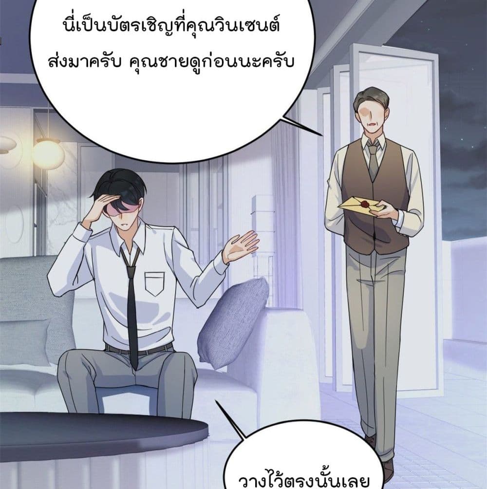 Remember Me? จำฉันได้หรือเปล่า? 17-17