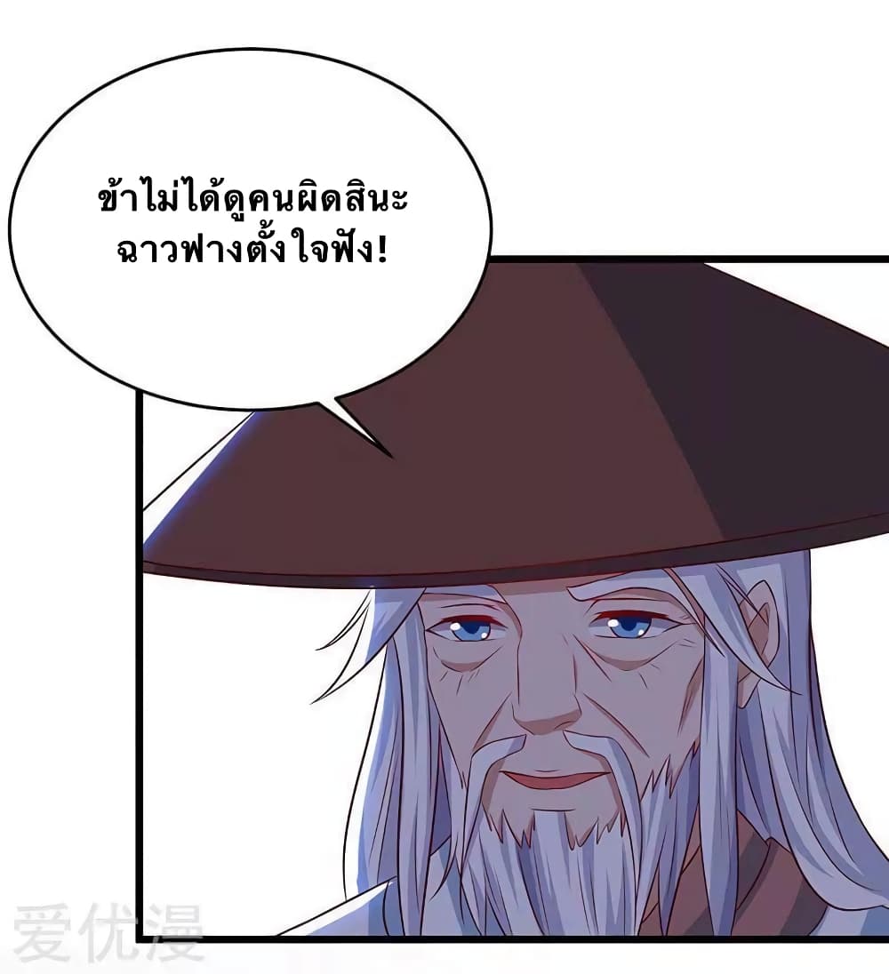 Strongest Leveling 132-132