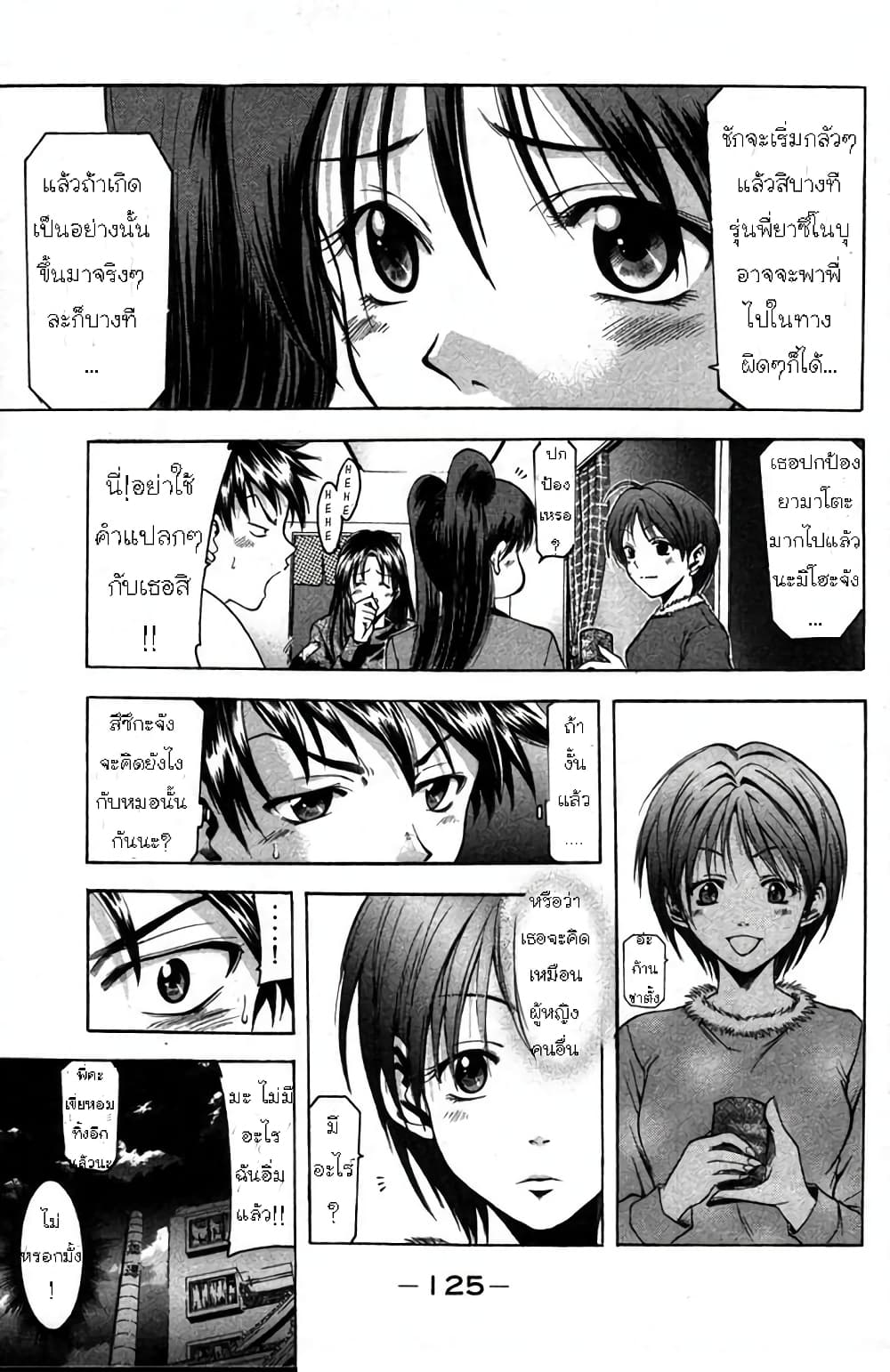 Suzuka 2-ยาซึโนบุ