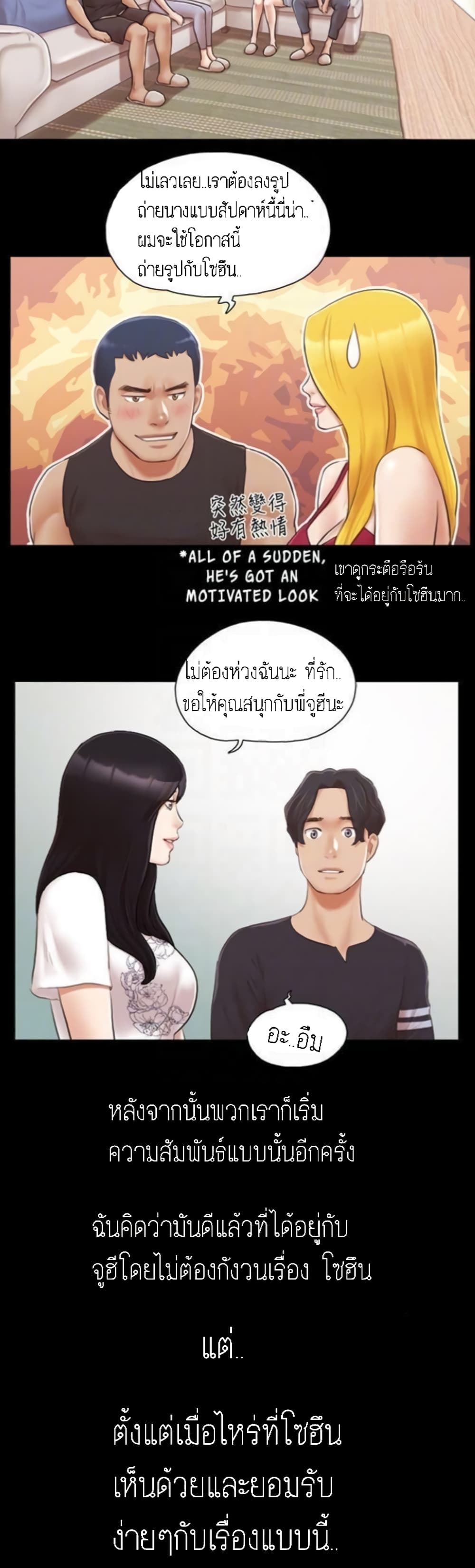 Everything Is Agreed 24-24