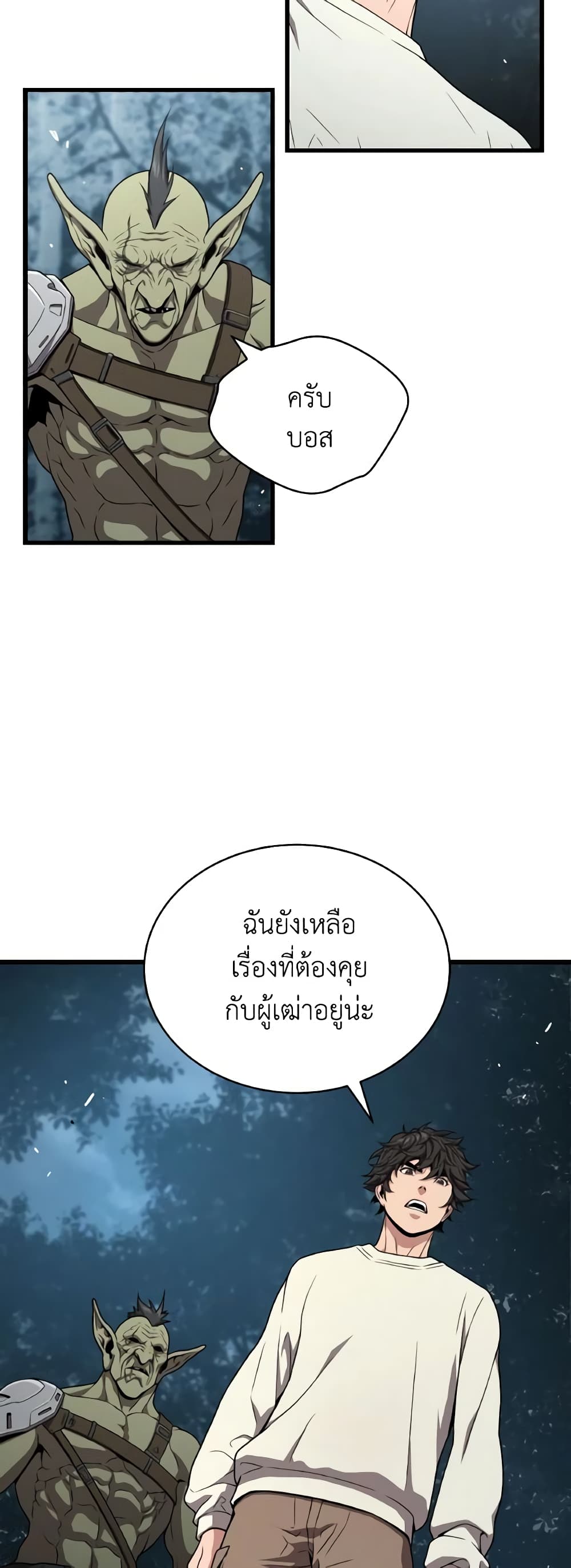Hoarding in Hell 52-52