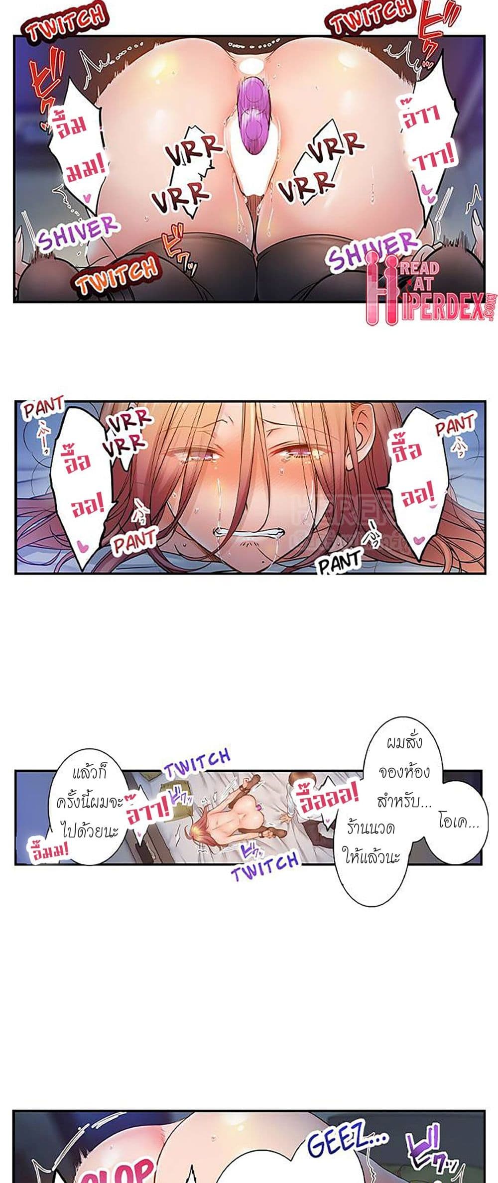 I Can't Resist His Massage! Cheating in Front of My Husband's Eyes ฉันถูกนวดจนเสร็จต่อหน้าคุณสามี 108-108