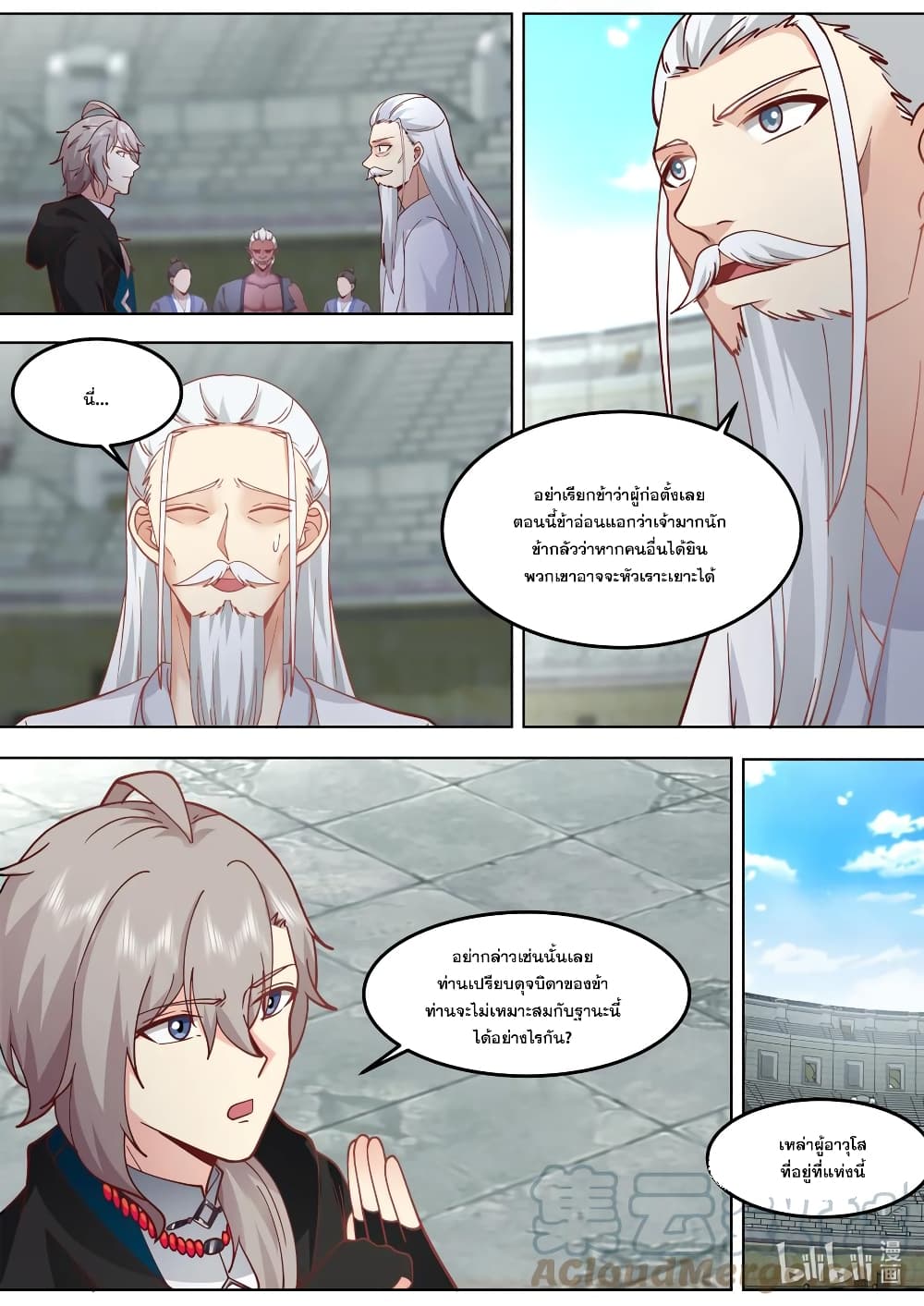Martial God Asura 548-เข้าสู่หอคอยอสุรา