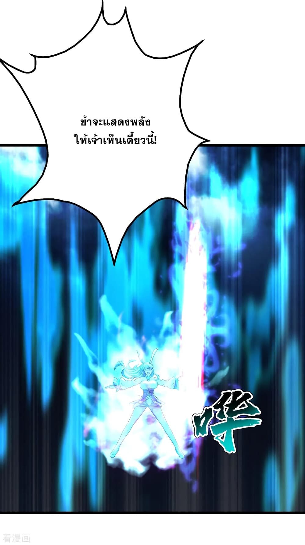 Matchless Emperor  เทพอสูรสยบฟ้า 186-เขามีดีอะไรงั้นหรือ