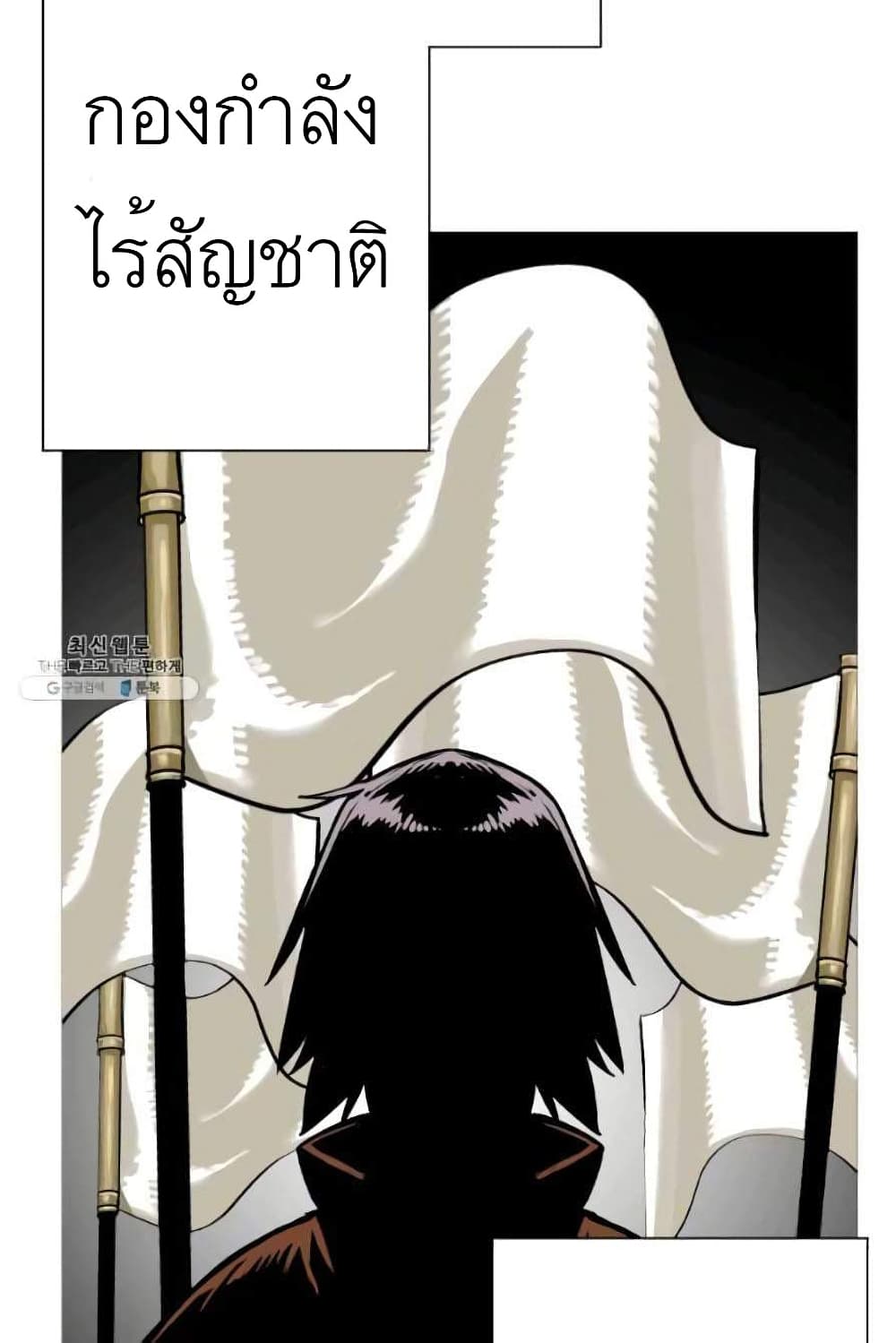 The Story of a Low-Rank Soldier Becoming a Monarch 53-53
