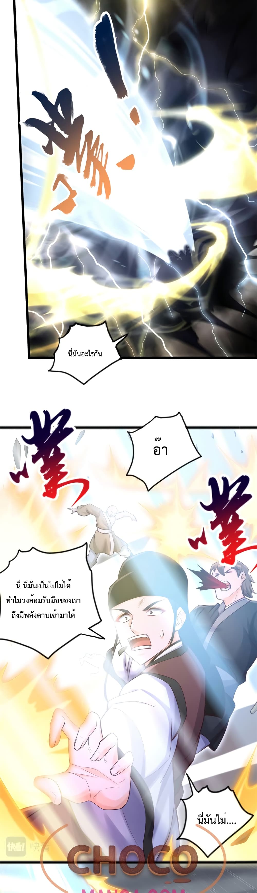 I Can Become A Sword God 56-56