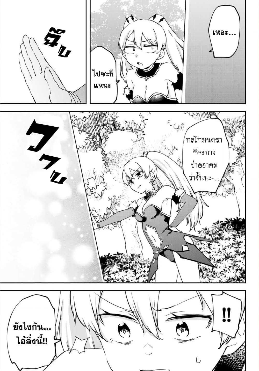 BLACK Kokka wo Tsuihou Sareta Kedo [Zenjidou Eirei Shoukan] ga Aru Kara Nani mo Komaranai 16-ยุทธวิธีของแฟลรีส