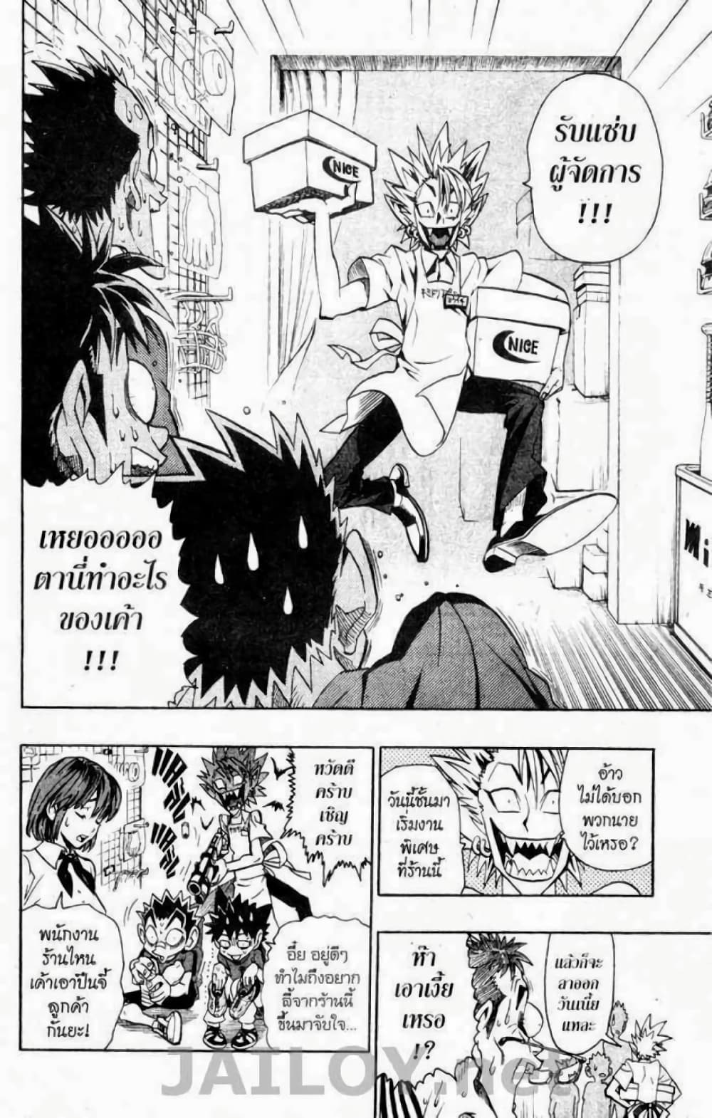 Eyeshield 21 111-111