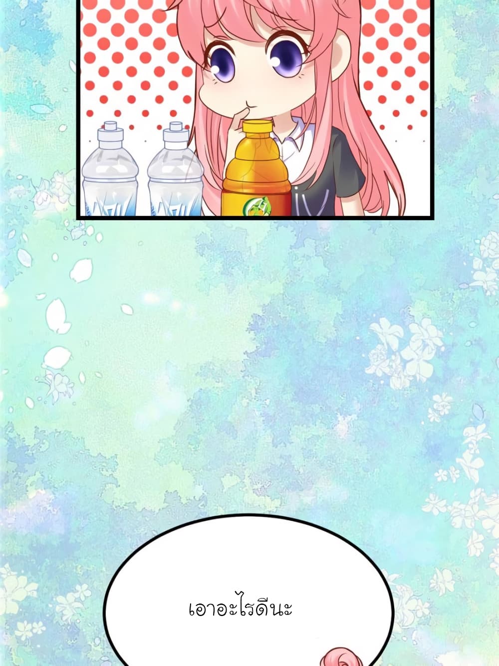 My Beautiful Time with You 109-109