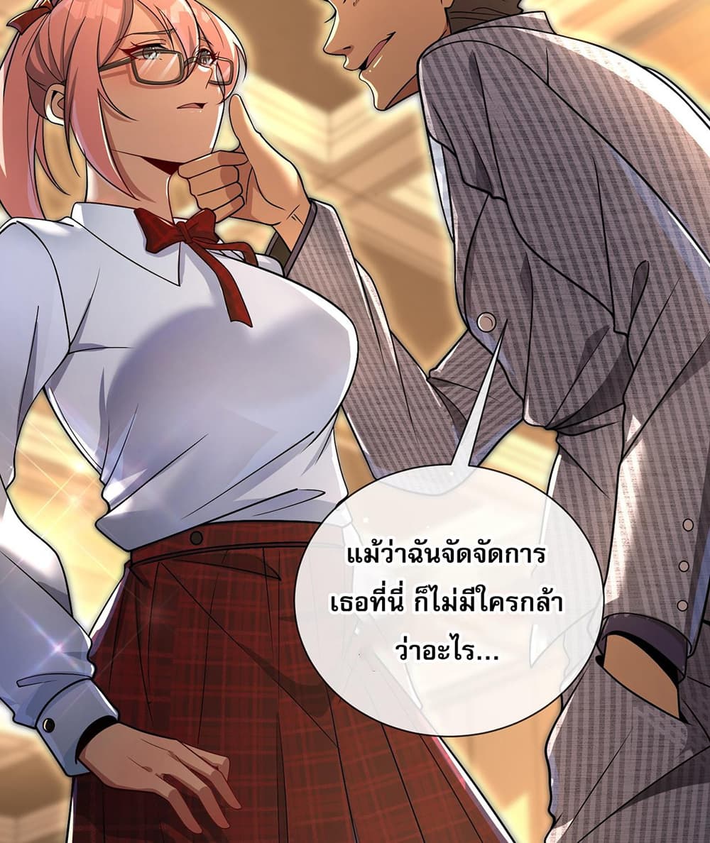 My Wife Is Rich and Beautiful แฟนของผมทั้งสวยและรวยมาก 4-4