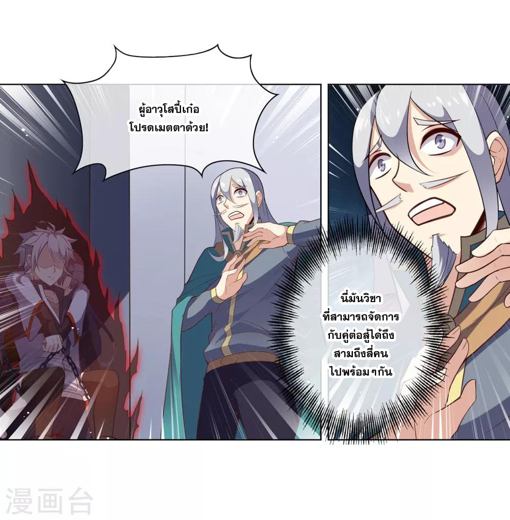 Road to Awakening 30-30