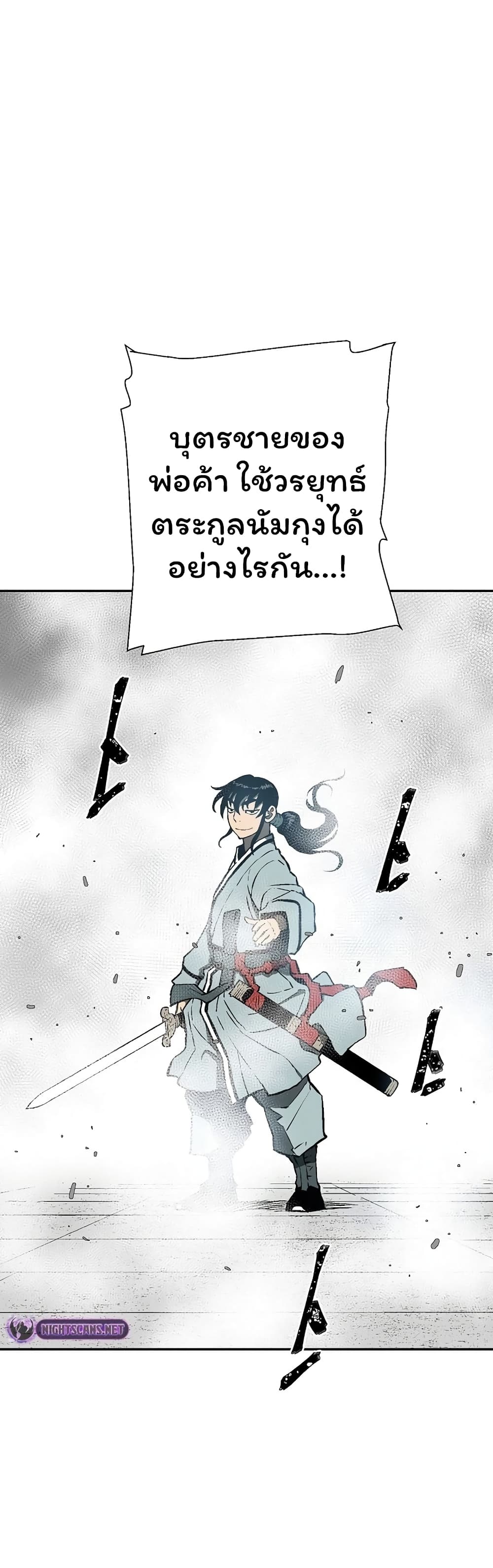 Tales of A Shinning Sword (TSS) 52-52