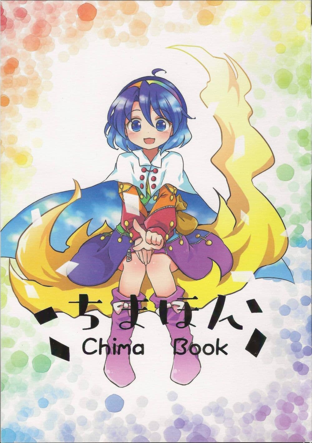 Touhou Project Chima Book By Pote 1-1