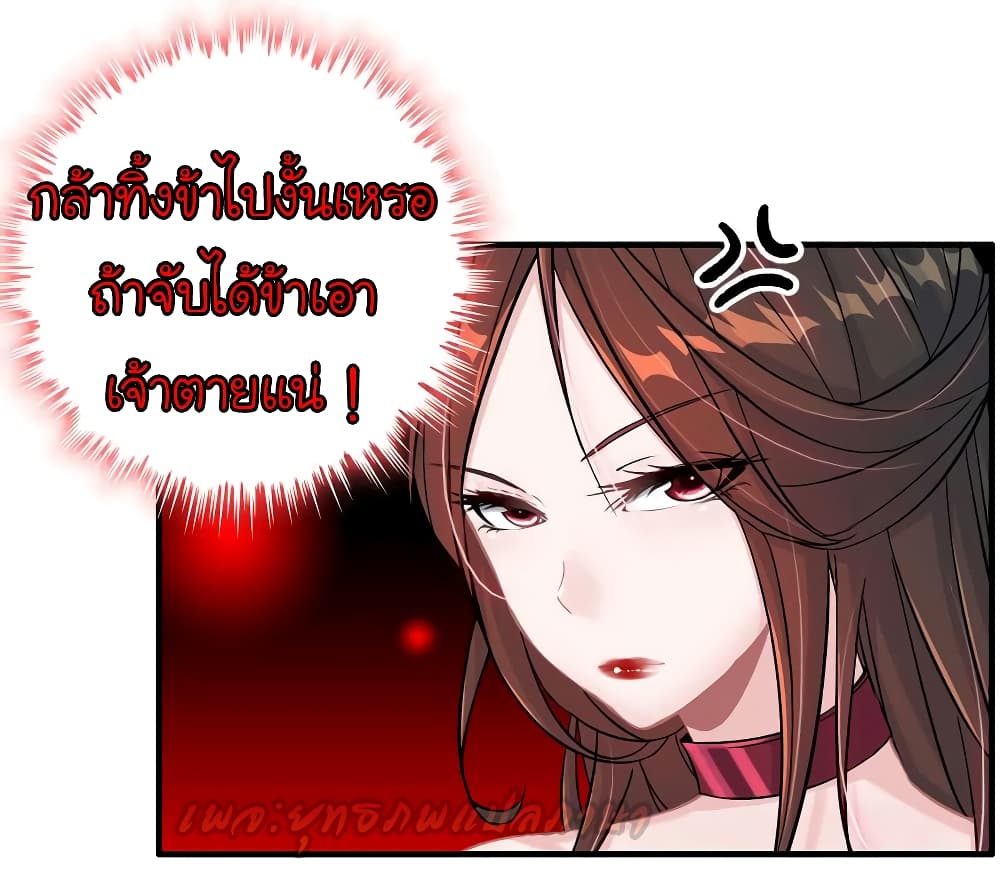 Vengeance of the Heavenly Demon 66-66