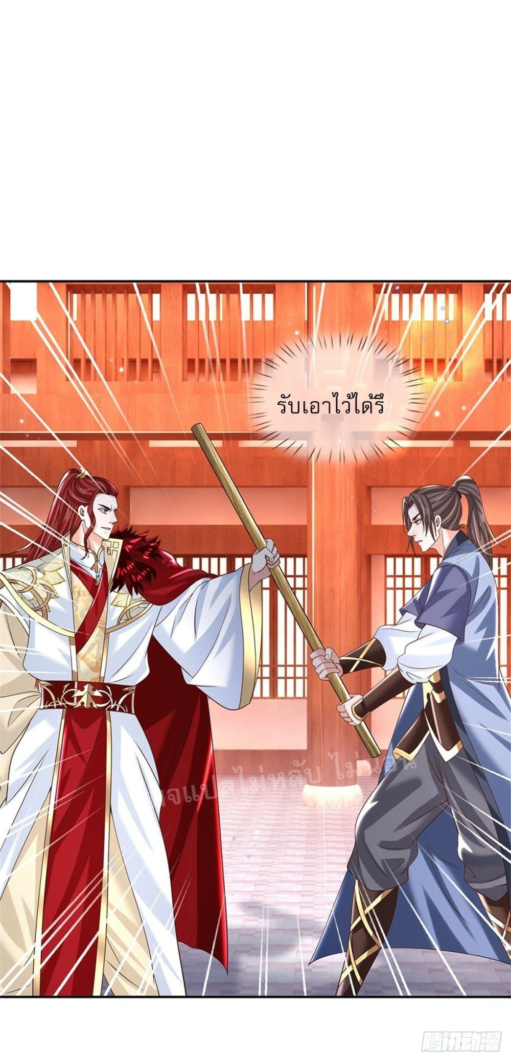 Royal God of War, Rising Dragon ราชันย์เทพยุทธ์มังกรผงาดฟ้า 186-186