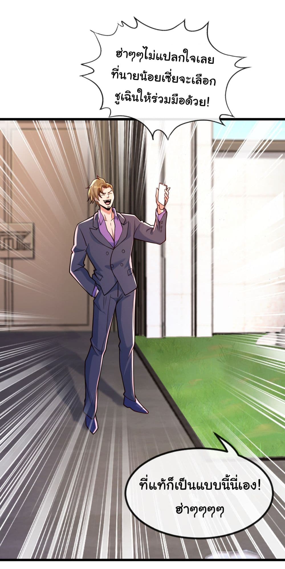 Chu Chen, The Trash Son-in-Law 24-24