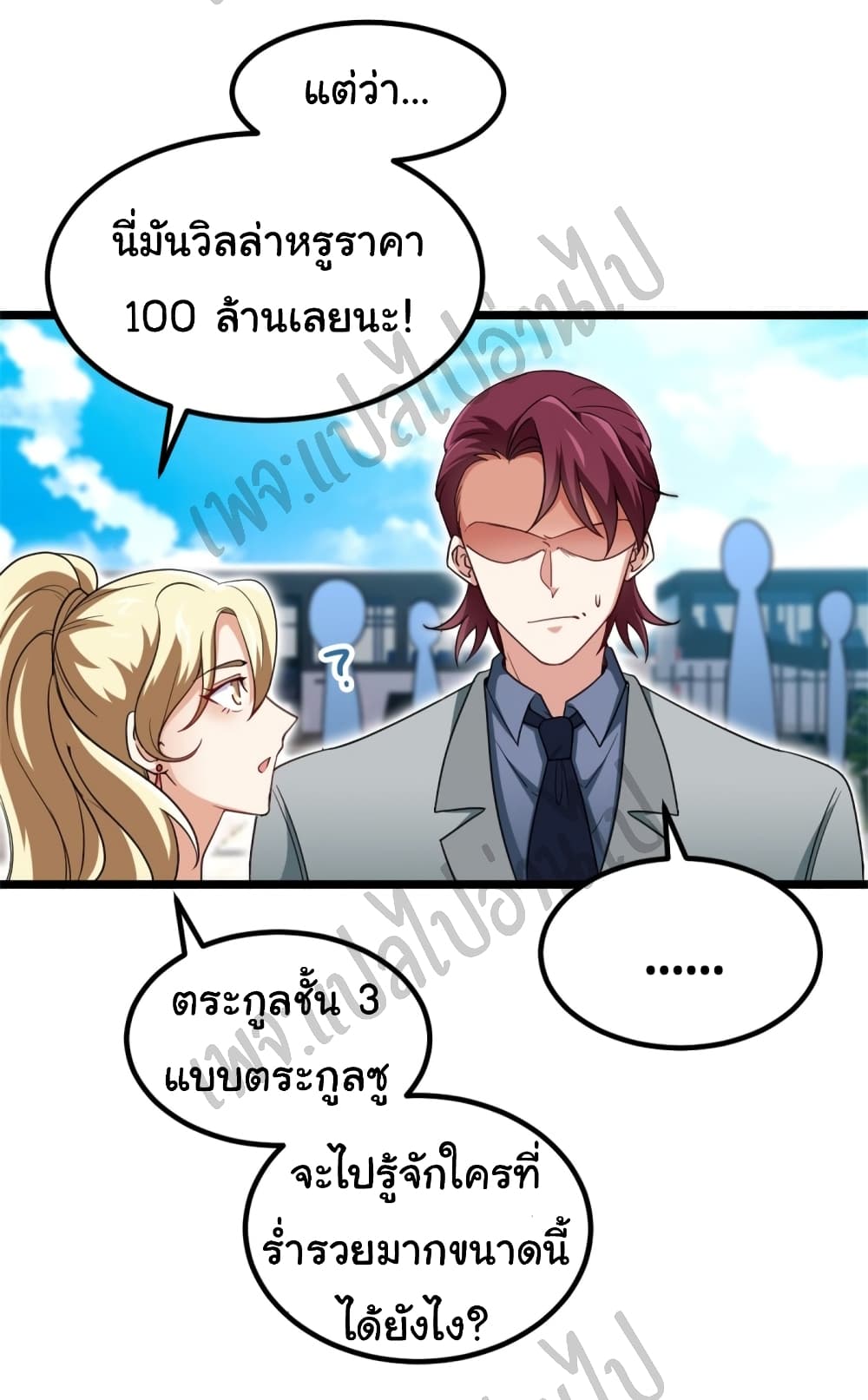 I am Han Sanqian 45-45