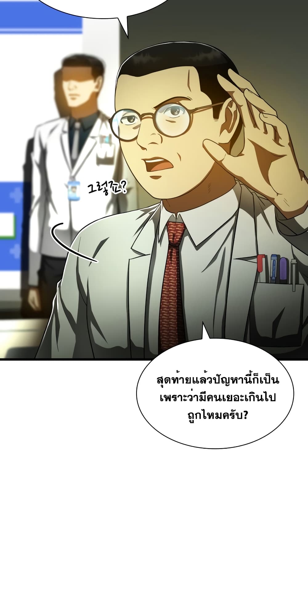 Perfect Surgeon 83-83