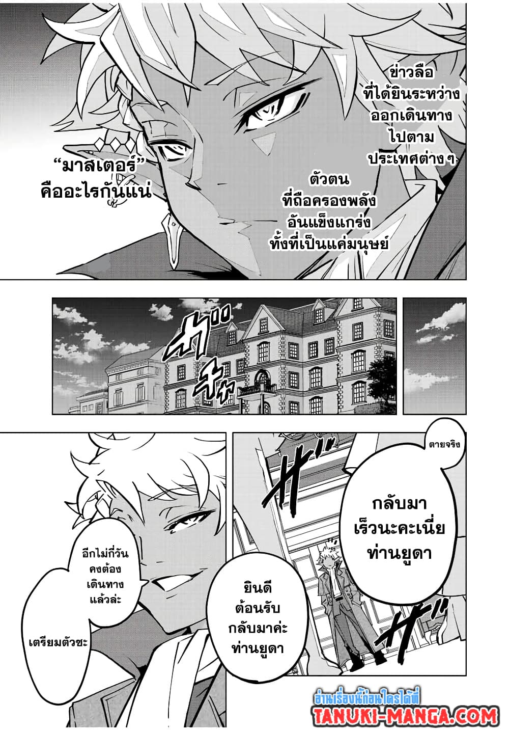 Shinjiteita Nakama Tachi Ni Dungeon Okuchi De Korosare Kaketa ga Gift 『Mugen Gacha』 De Level 9999 No Nakama Tachi Wo Te Ni Irete Moto Party Member To Sekai Ni Fukushu & 『Zama A!』 Shimasu!  กาชาเกลือมาหลายปี ขอไวฟุSURซักทีจะเป็นไรไป 52-52