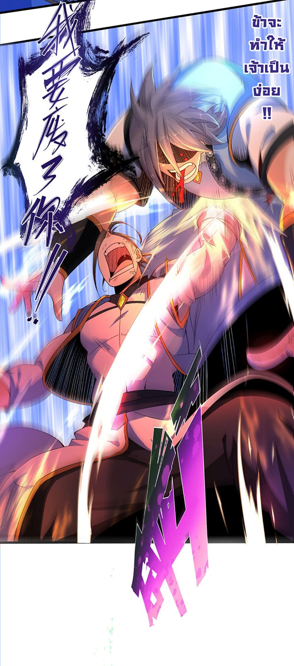 Chaotic Sword God (Remake) 14-14