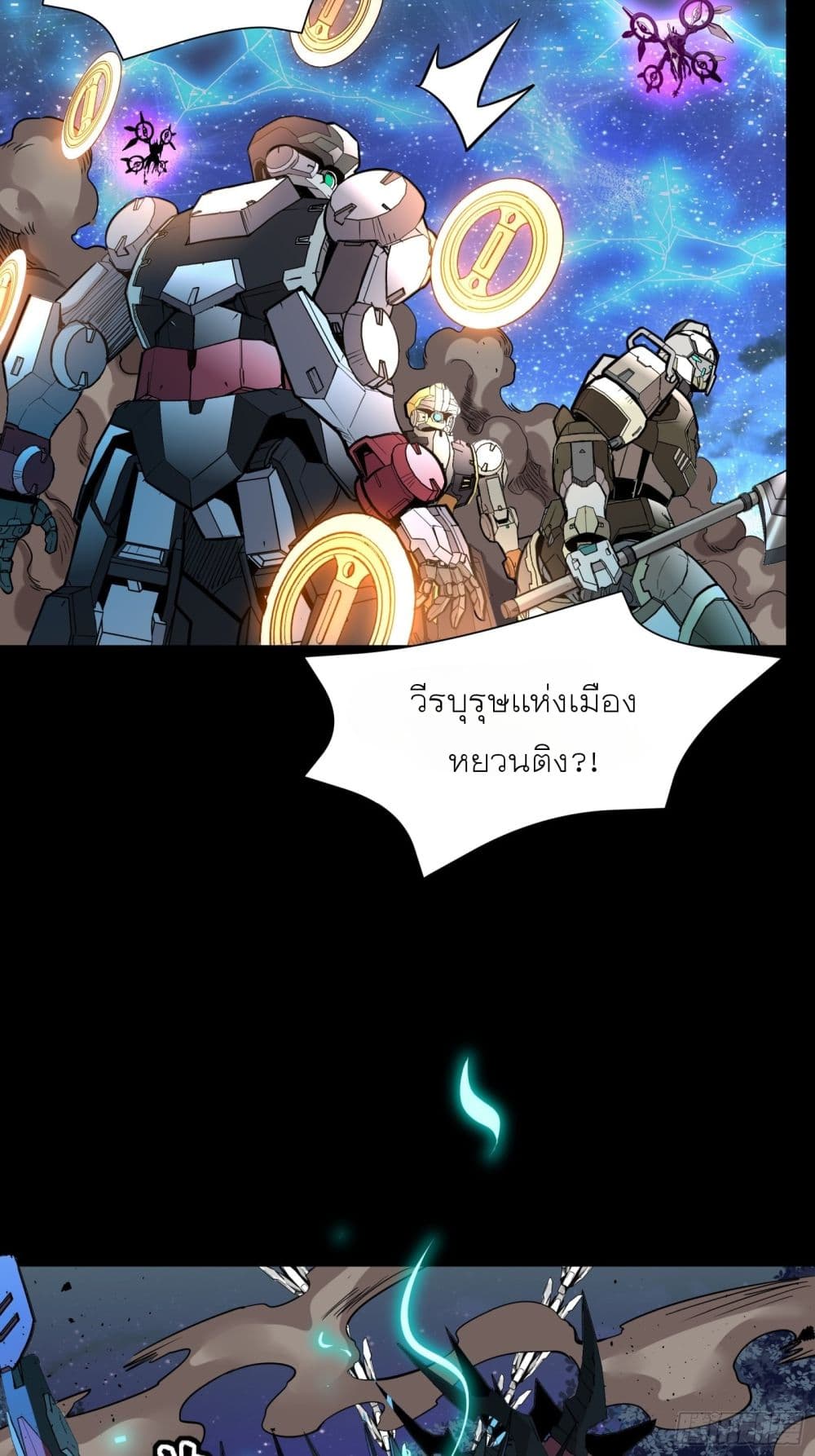 Legend of Star General 76-76