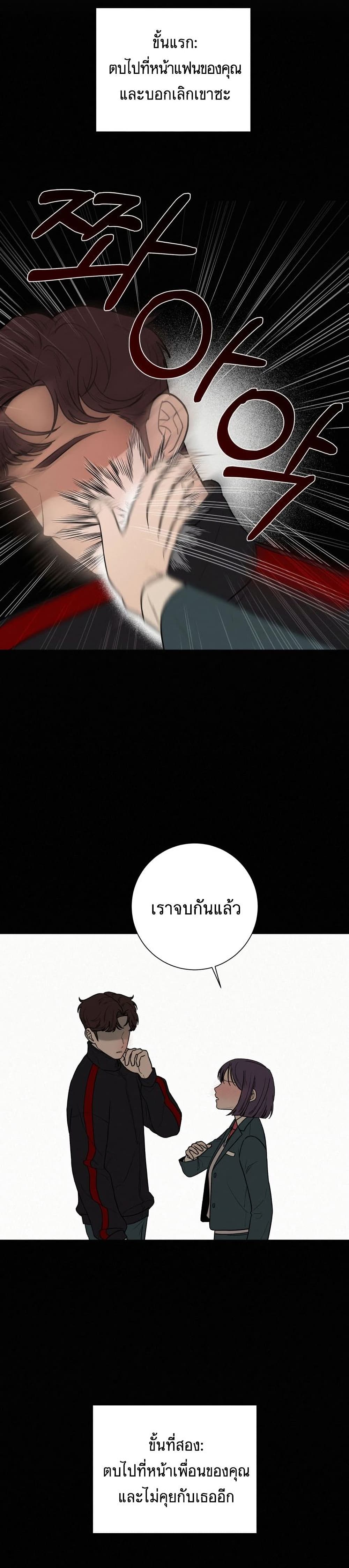 Operation True Love 7-7