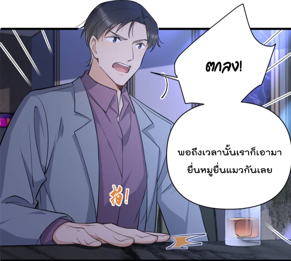 Remember Me? จำฉันได้หรือเปล่า? 134-134