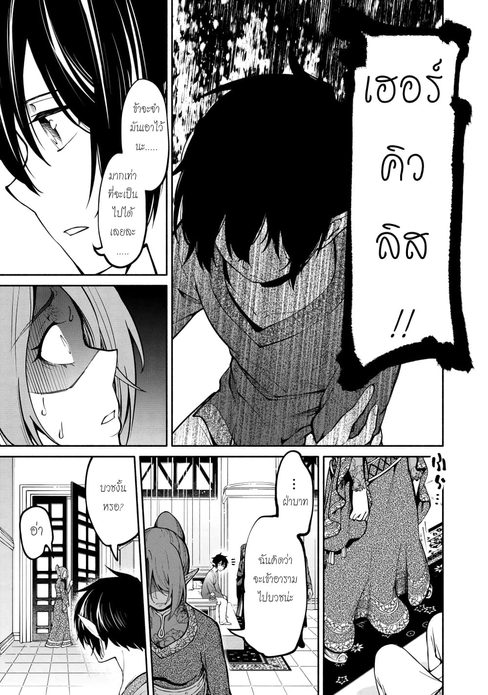 Santa Rikuei Yuu 13-Mother and Son