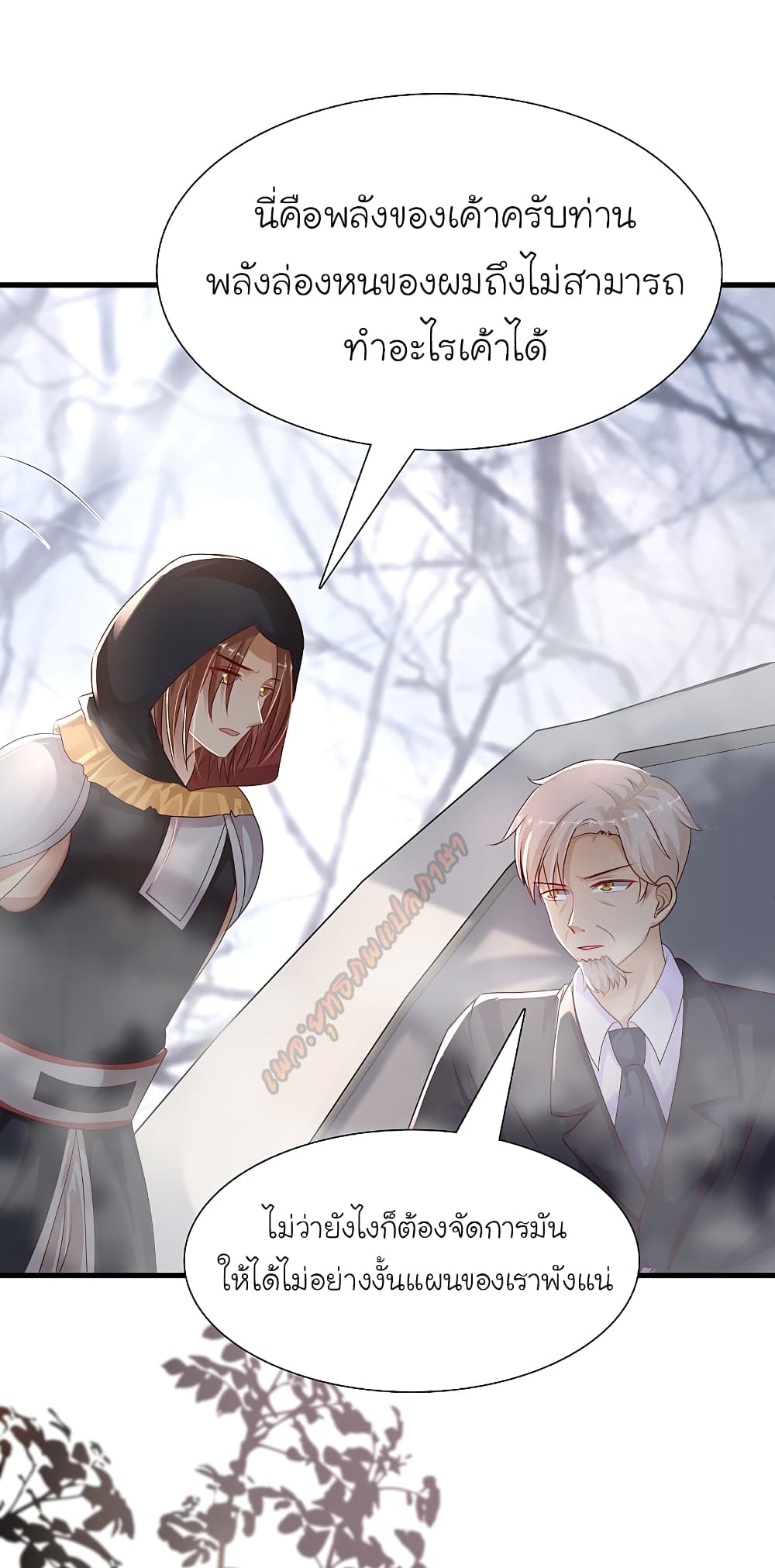 The Strongest Peach Blossom ราชาดอกไม้อมตะ 192-192